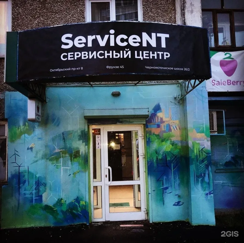 Веломастерская ServiceNt