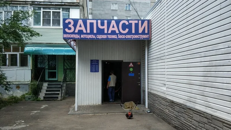 Фото Запчасти на Дементьева