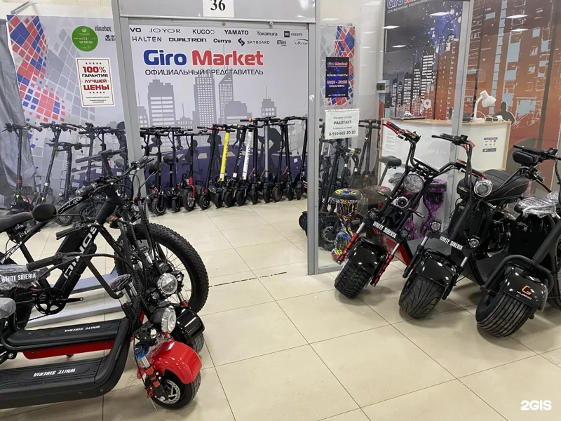 Фото Giro Market
