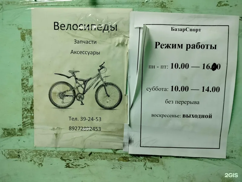 Веломастерская ВелоПенза