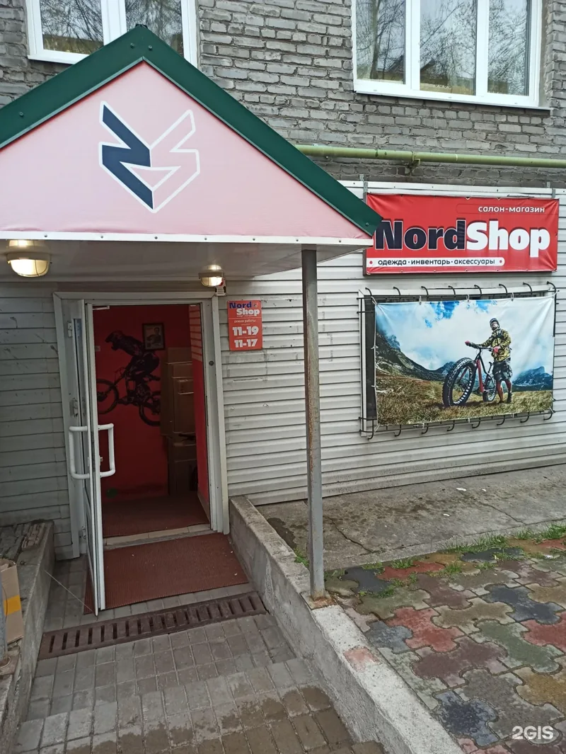 Фото из индивидуальной карточки: Nordshop