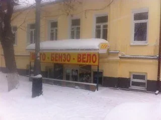 Фото Мото-Бензо-Вело