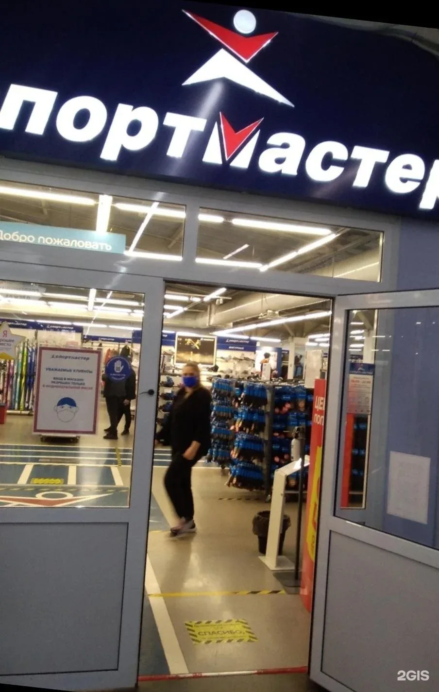Веломастерская Спортмастер