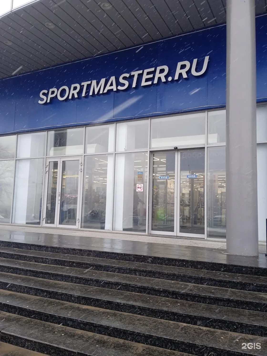 Веломастерская Спортмастер
