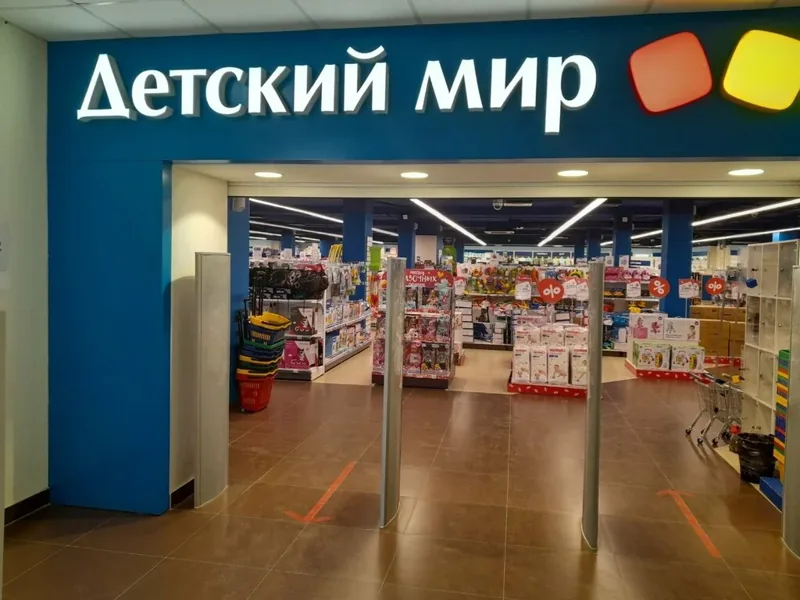 Фото Детский мир