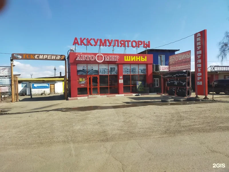 Фото Аккумуляторы Автомир
