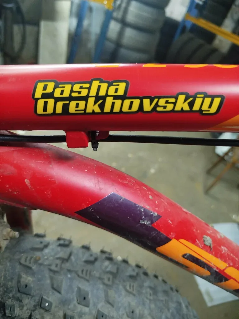Веломастерская Веломастерская у Паши Ореховского