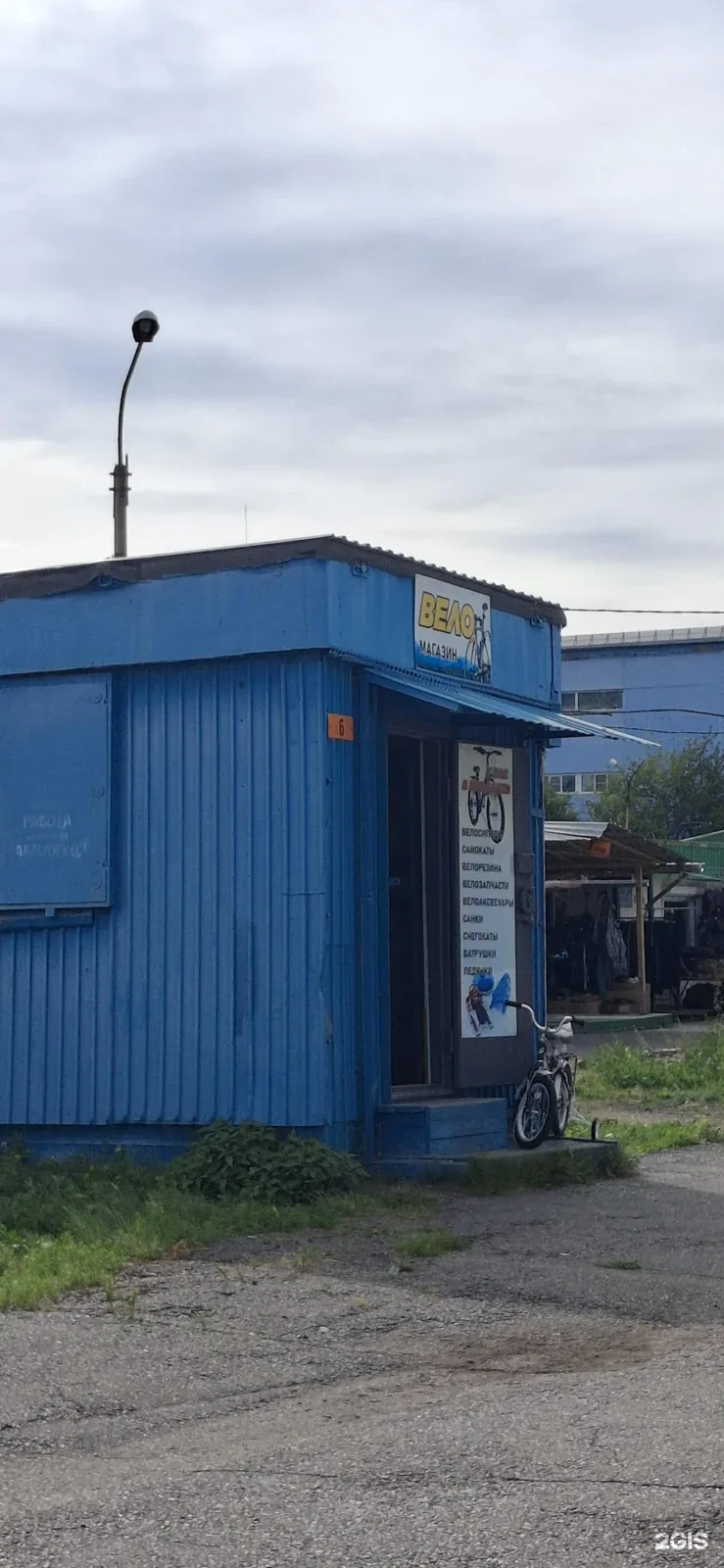 Фото Веломагазин в Заводском