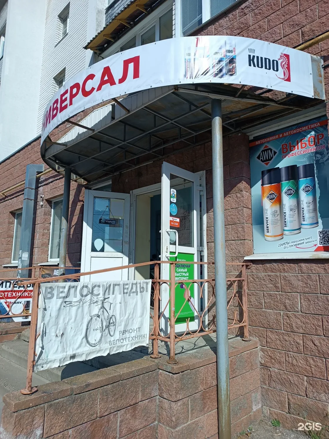 Веломастерская Веломагазин на Горького