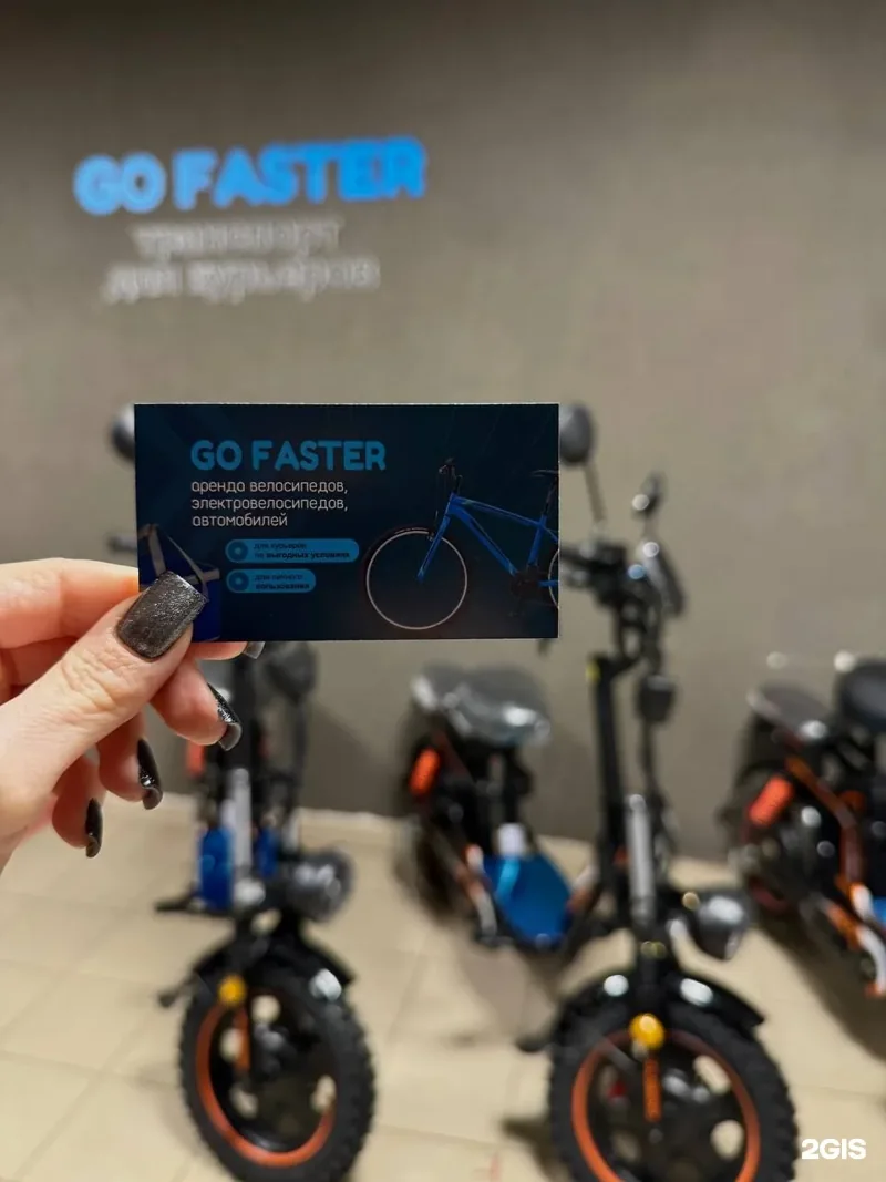Веломастерская Go faster