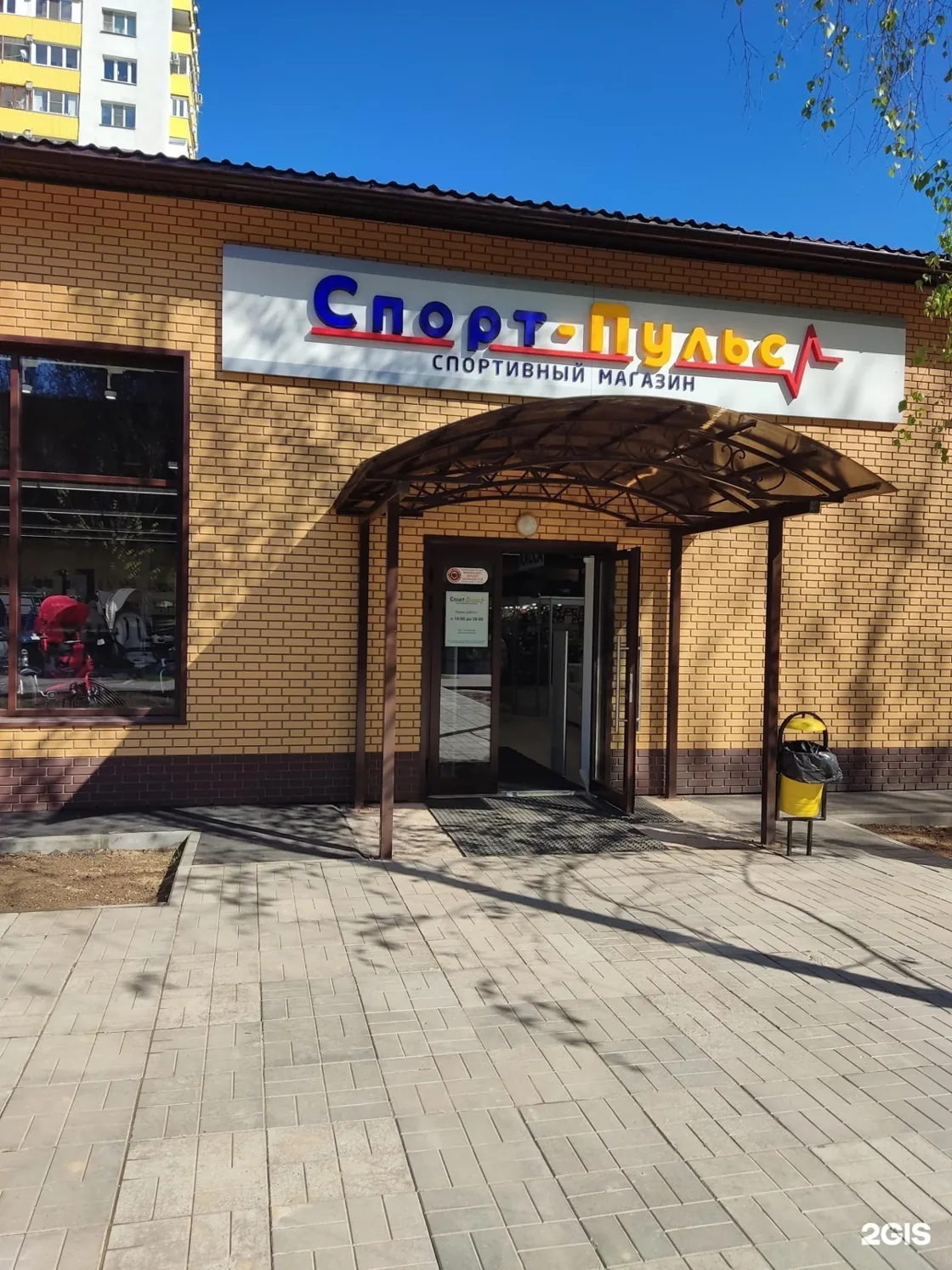 Веломастерская Спорт-Пульс