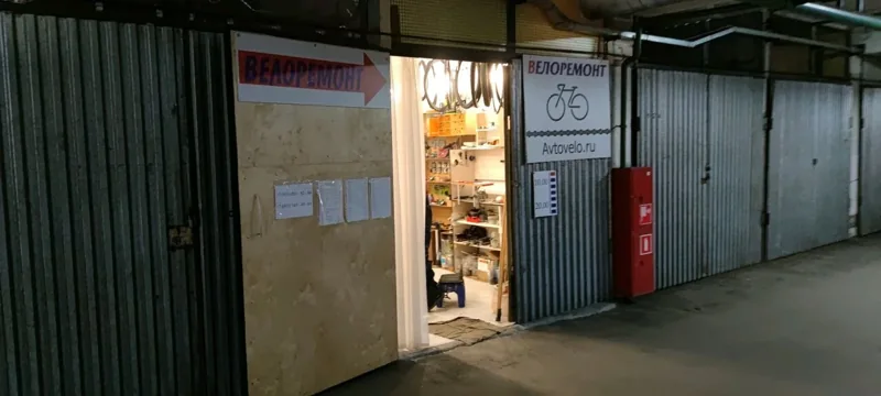 Веломастерская Автовело