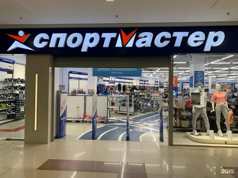 Веломастерская Спортмастер