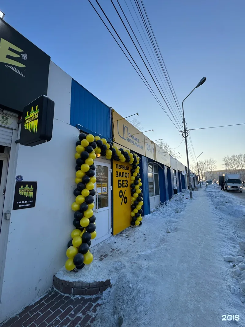 Фото Центральный