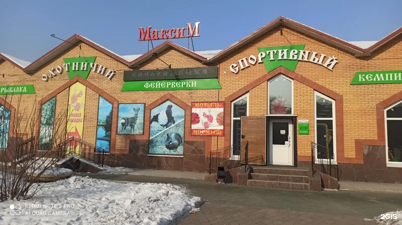 Фото Максим — велотовары