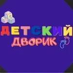 Логотип Детский дворик
