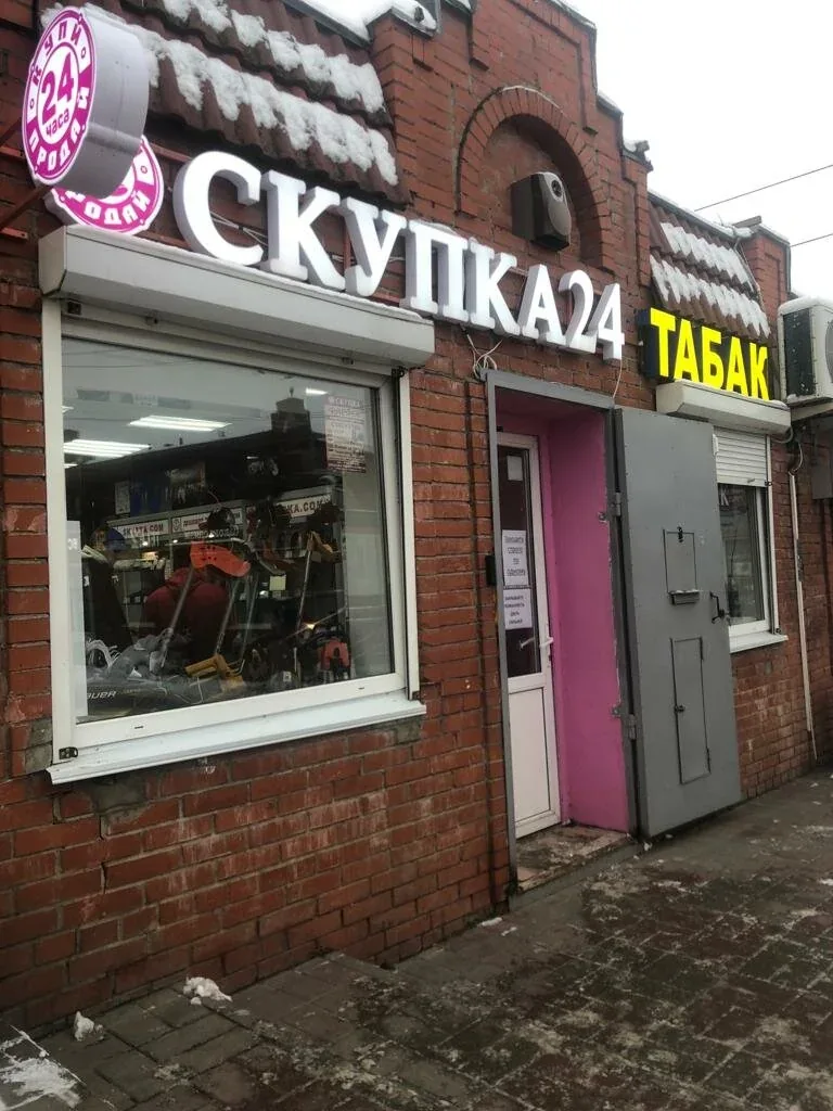 Фото Скупка