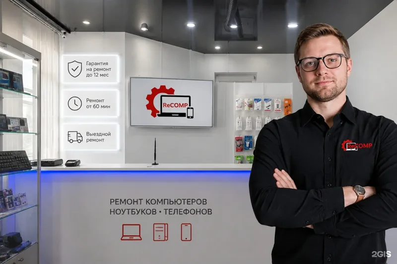 Веломастерская ReCOMP
