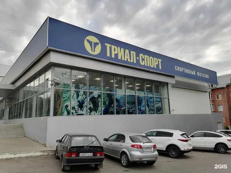 Фото Триал-Спорт