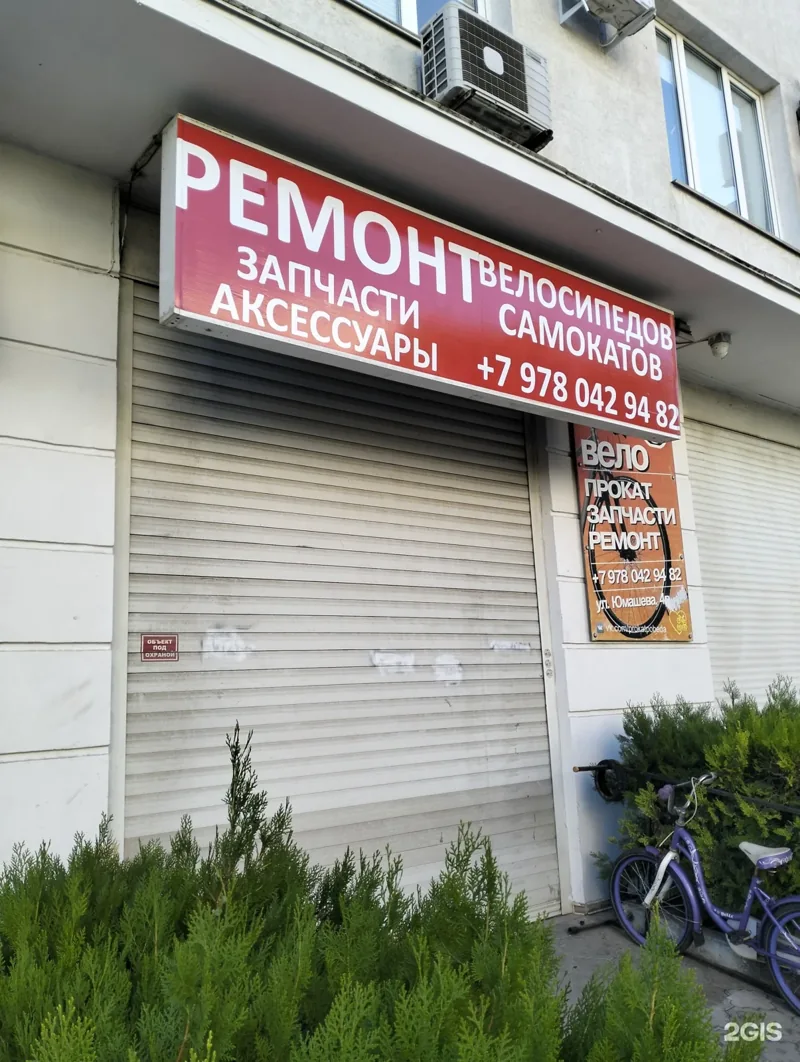 Веломастерская Hi! Bike