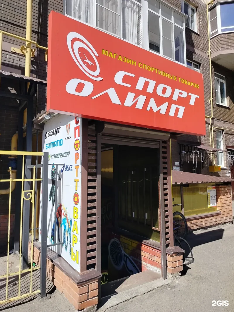 Вход в «Спорт Олимп» на улице Винокурова, 101