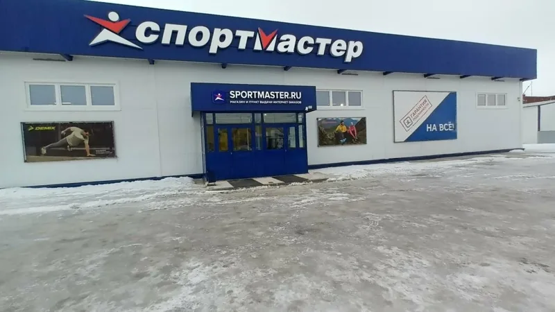 Фото Спортмастер