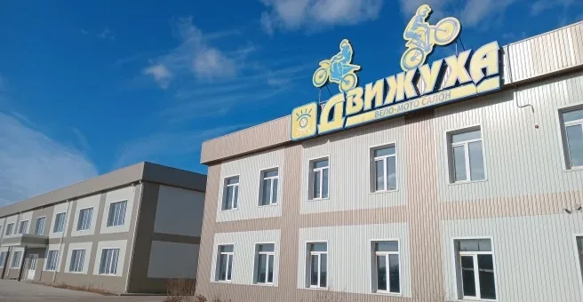 Фото Движуха