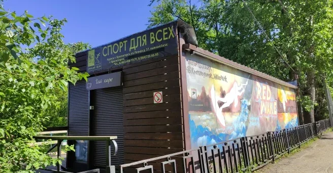 Павильон Red Wake с вывеской «Спорт для всех» из публичной галереи