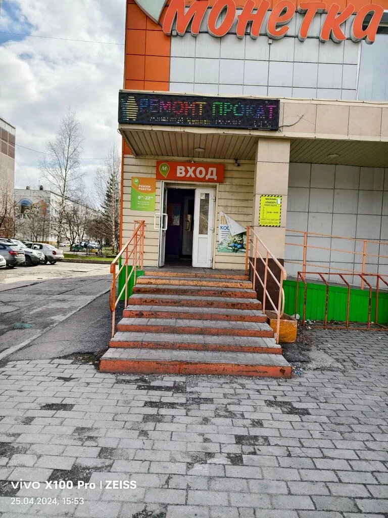 Веломастерская Райдер