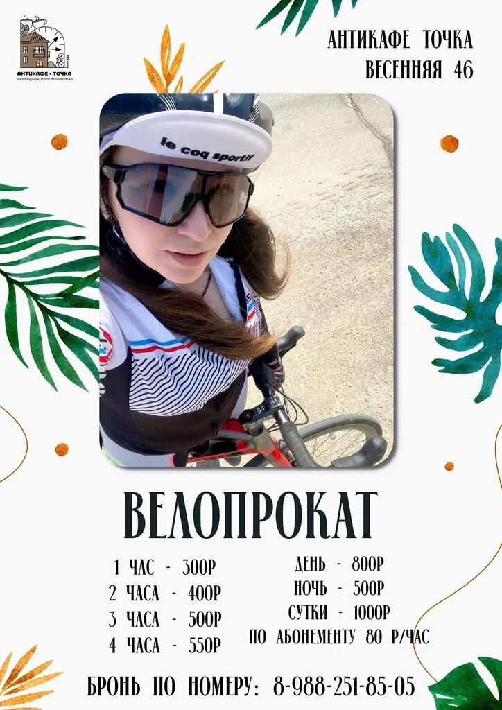 Фото Точка