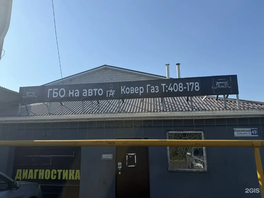 Веломастерская Русский Быт