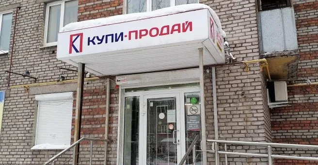 Фото Купи-продай