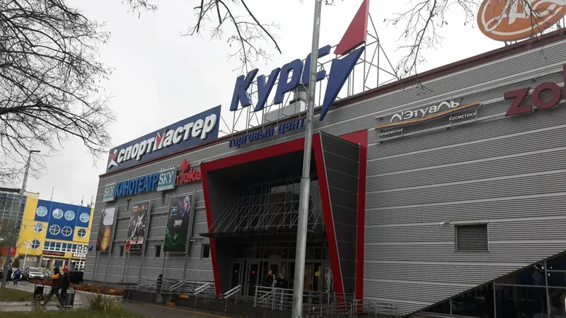 ТЦ Курс со Спортмастером в Ступине