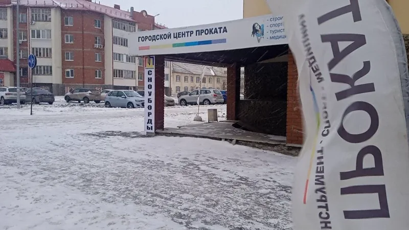 Фотография пункта Городского центра проката из карты организации