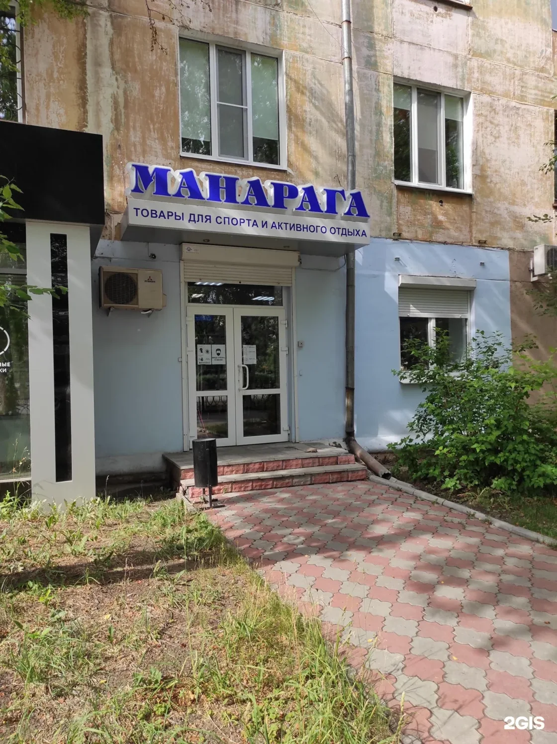 Веломастерская Манарага