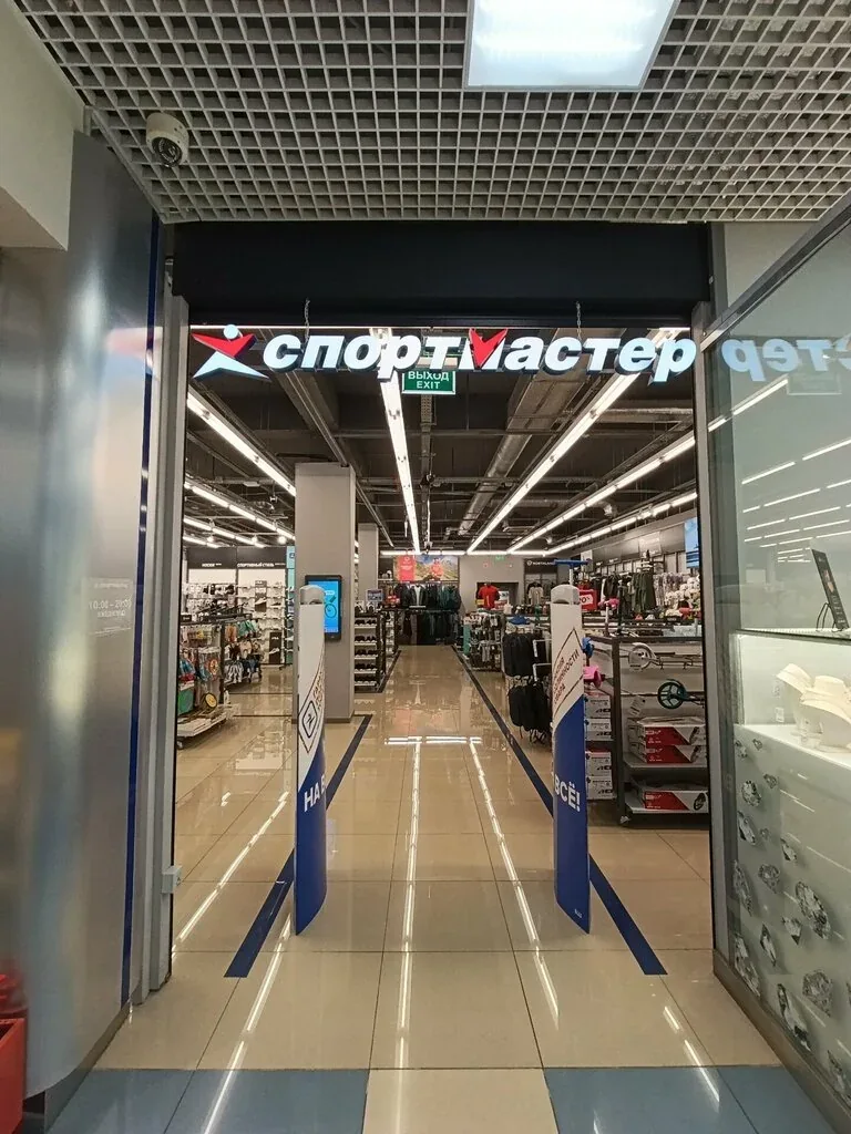 Фото Спортмастер