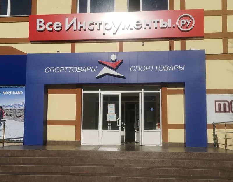 Веломастерская Спортмастер