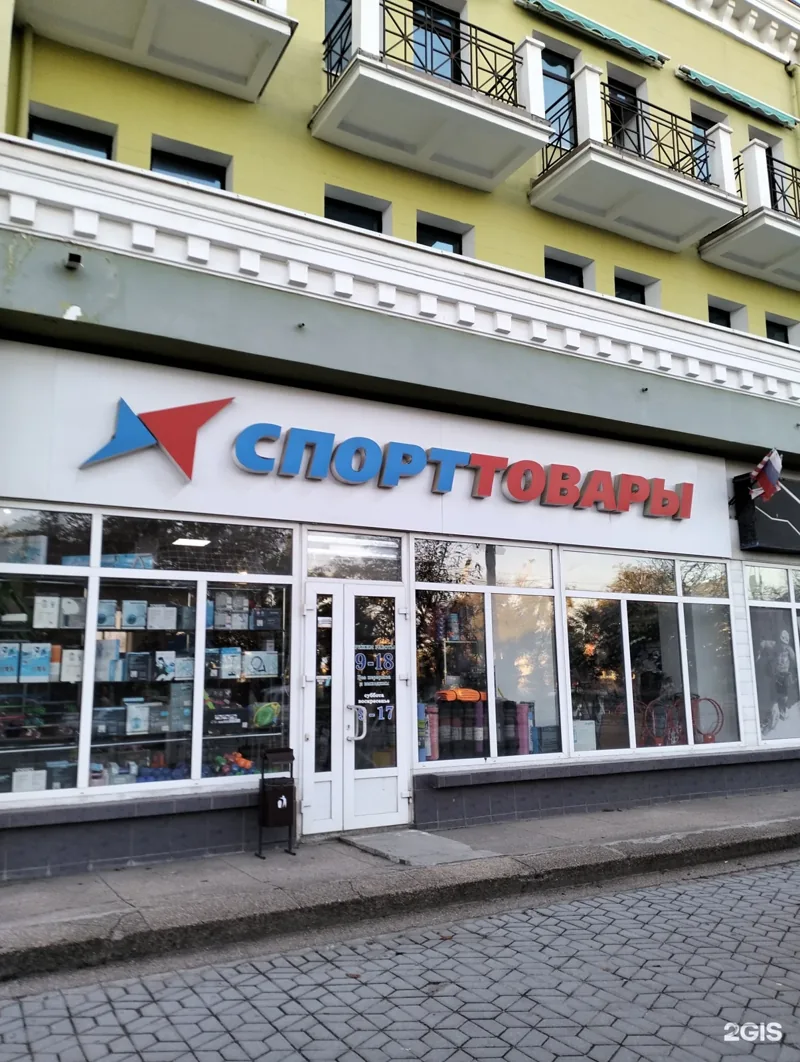 Фото Магазин спортивных товаров