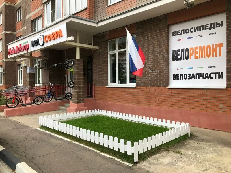 Веломастерская Велосфера