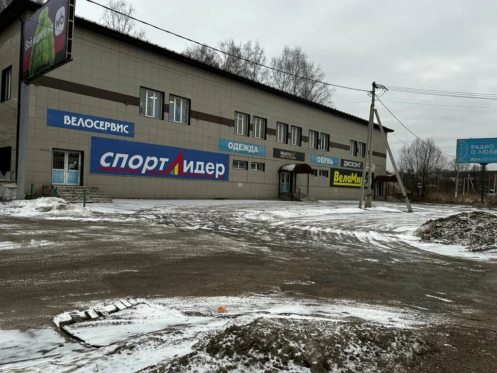 Веломастерская Спортлидер