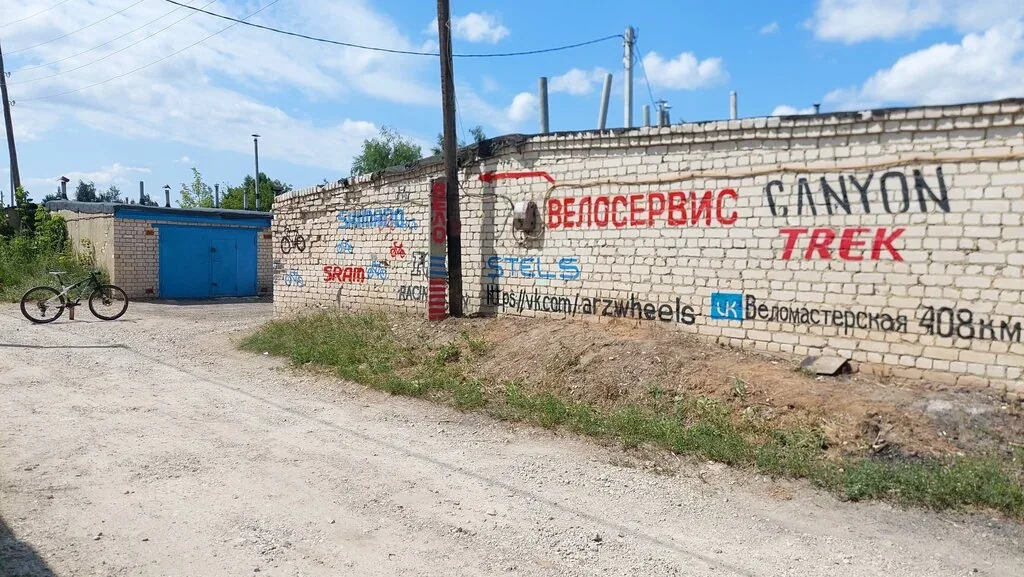 Веломастерская 408км