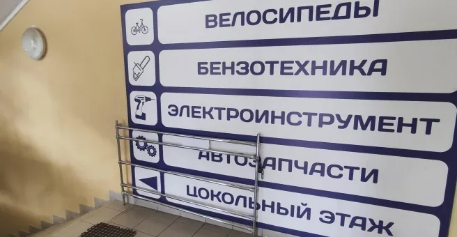 Веломастерская Автотовары33.рф