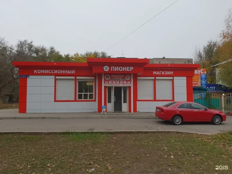 Фото Пионер