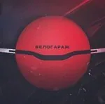Логотип ВелоГараж