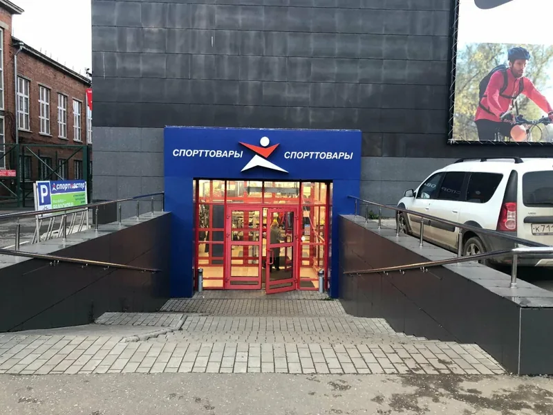 Фото из индивидуальной карточки: Спортмастер