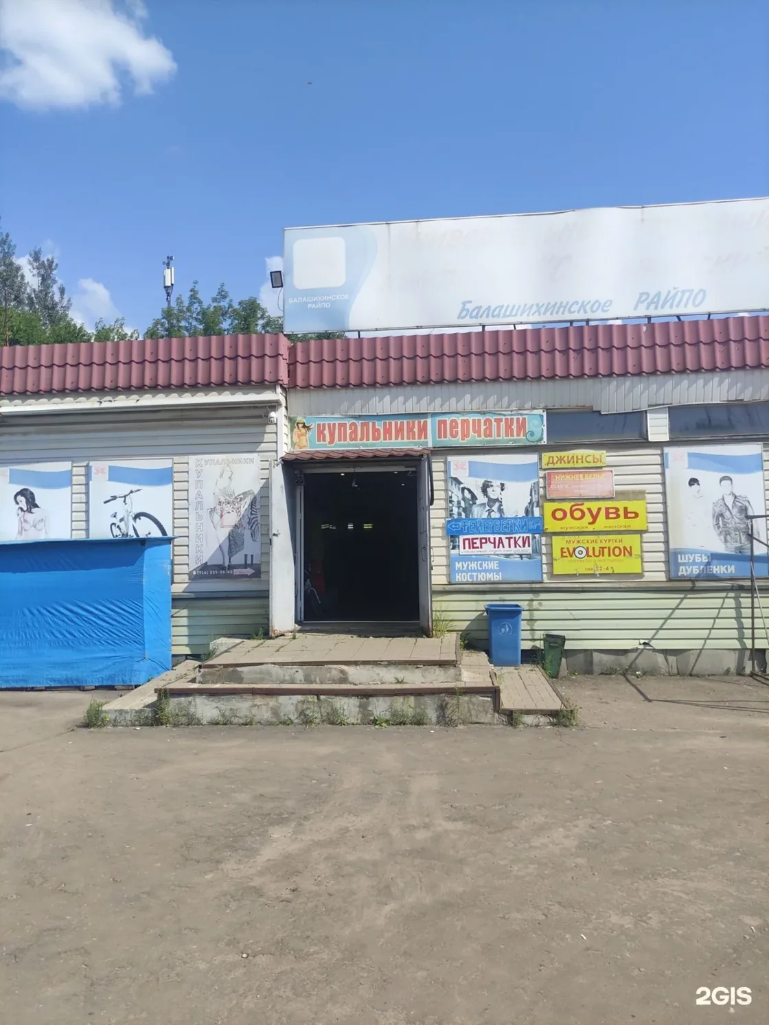 Веломастерская Салон по продаже и ремонту велосипедов