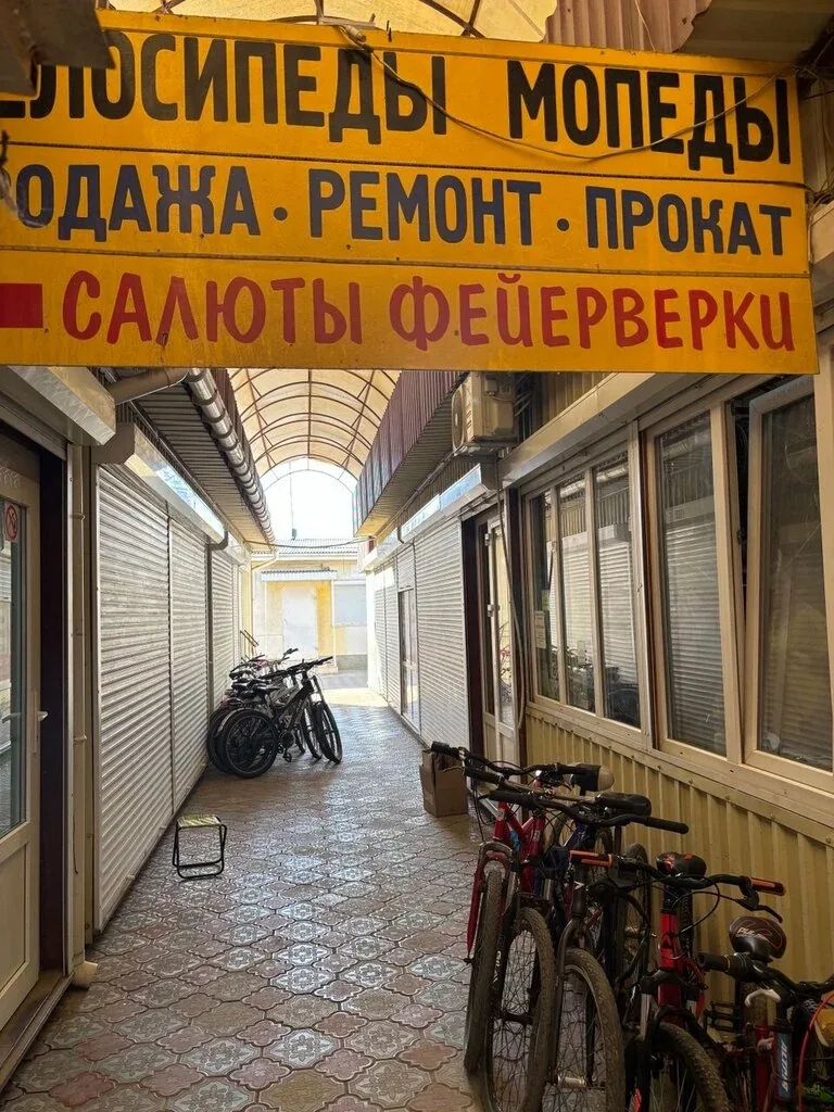 Веломастерская Прокат велосипедов в 3-м микрорайоне
