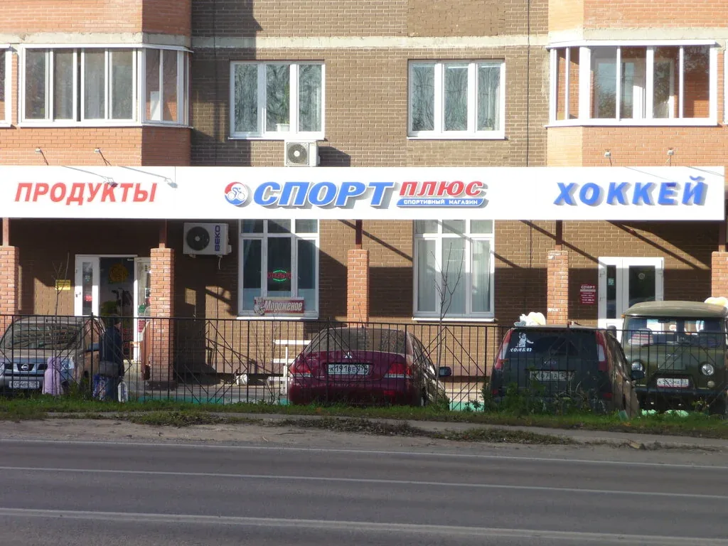 Веломастерская Спорт Плюс