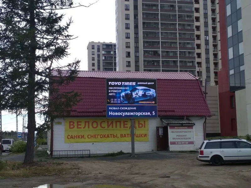 Здание магазина «Велошанс» на Чапаева, 56