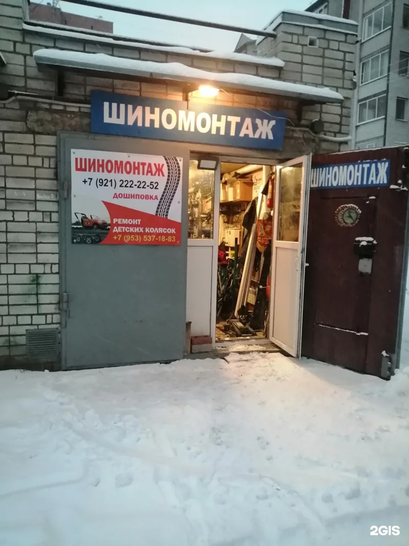 Веломастерская Шиномонтажная мастерская